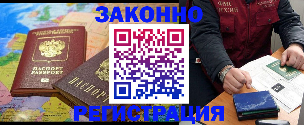 временная регистрация госуслуги в Яхроме